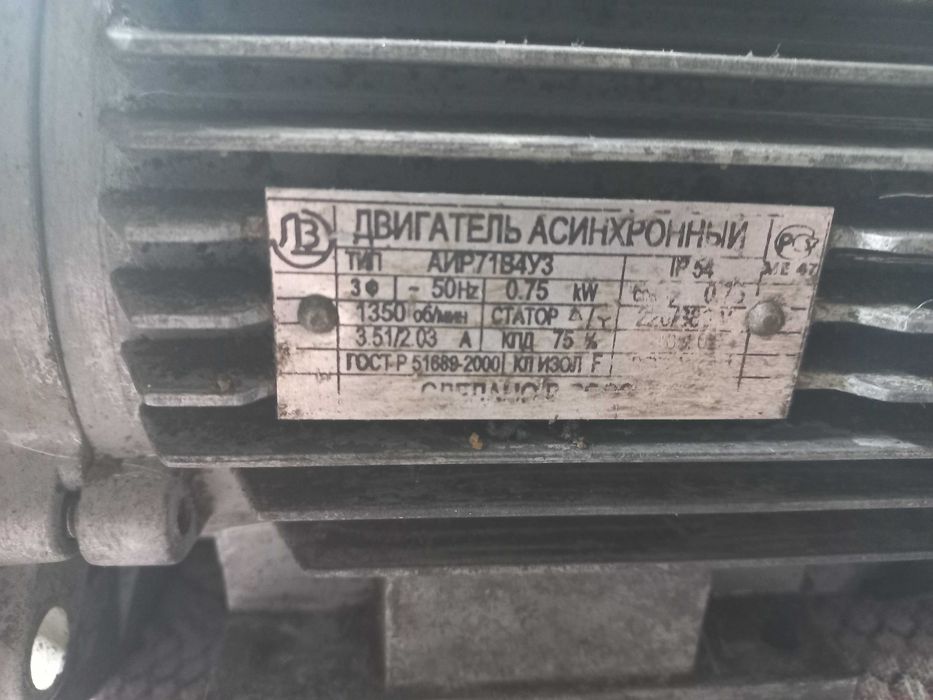 Электродвигатель 0.75квт.