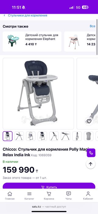 Стул для кормления