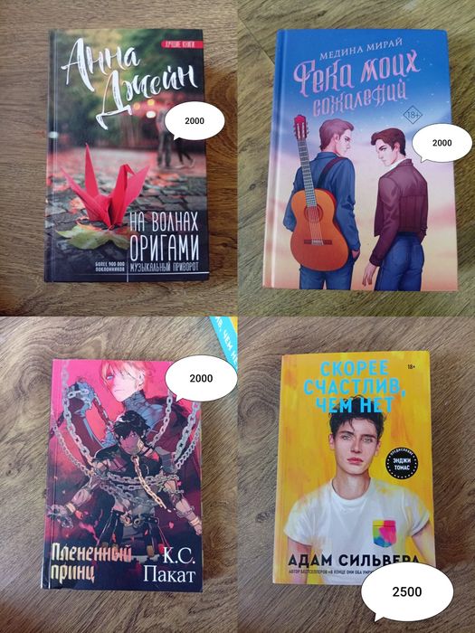 Книги разных издательств