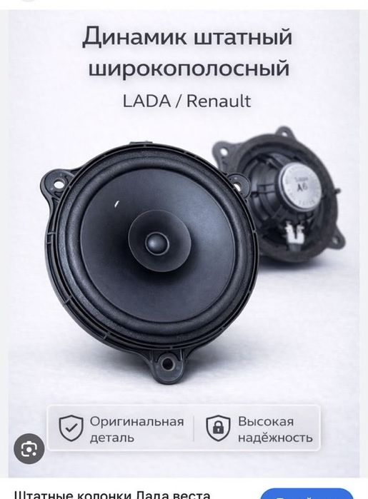 Продам магнитолу и колонки
