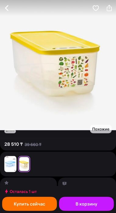 Продам умный холодильник Tupperware