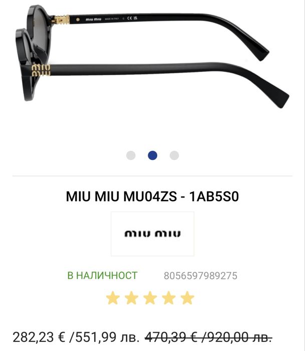 Слънчеви очила Miu Miu