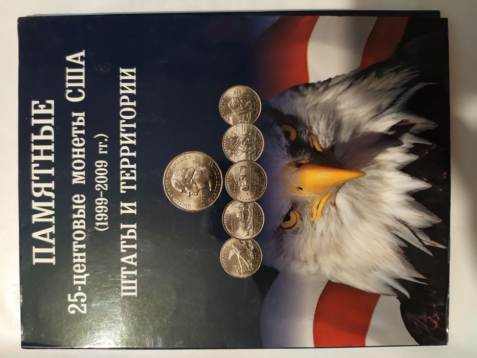 Альбомы с монетами