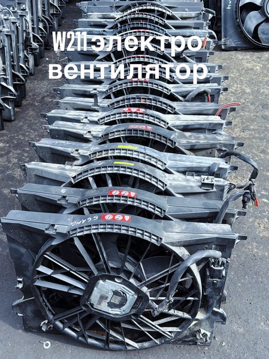 W211 электро вентилятор