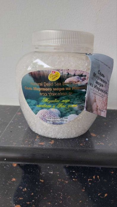 Натуральный соль Мертвого моря(Израиль), 550 гр.