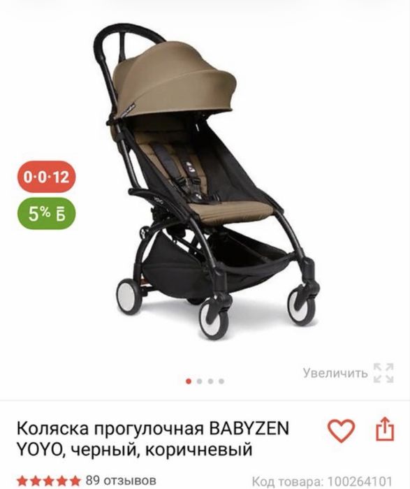 Babyzen yoyo оригинал коляска
