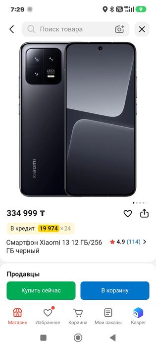 Xiaomi 13 8/256 гб