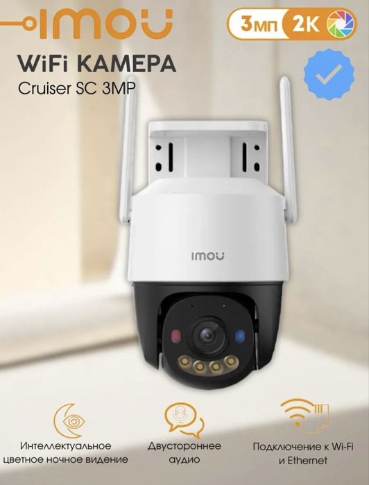 Imou камера видеонаблюдения Wi-Fi