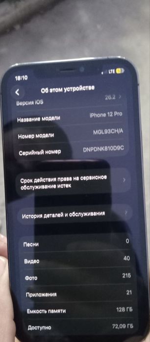 Iphone 12 pro 128gb 91 yomkost