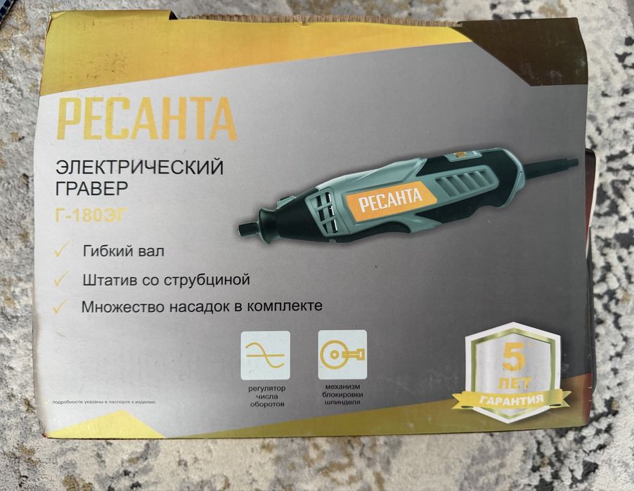 Гравер Pecanta новый