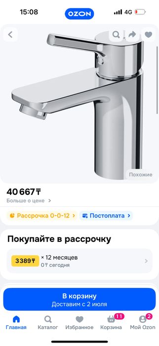 Смесители am.pm для раковины новые в упаковке.