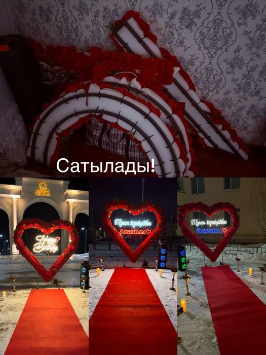 Құтықтау Поздравление