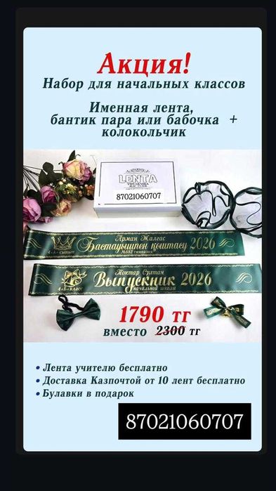 именные ленты выпускникам