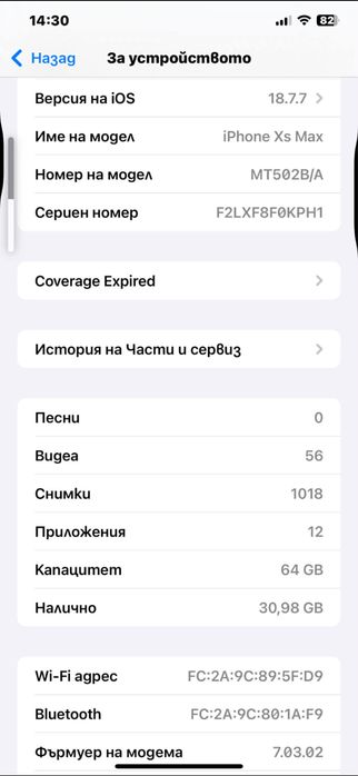 Iphone xs max 64гб