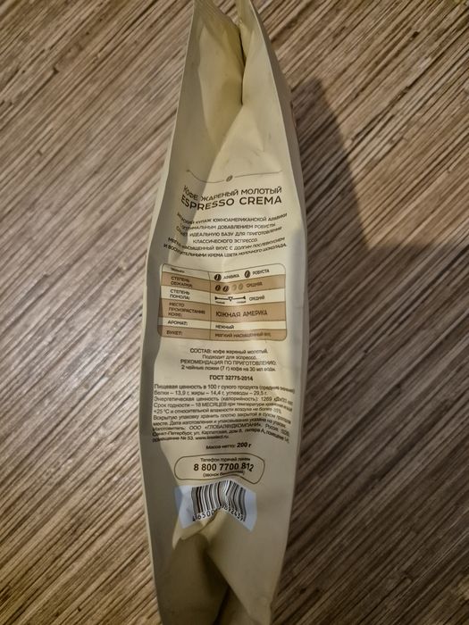 Продам кофе молотый