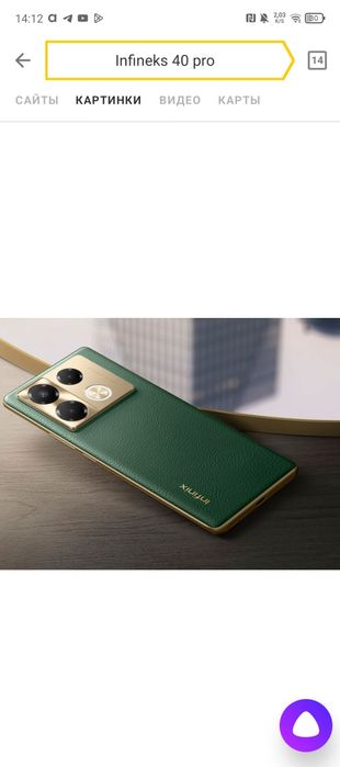 Infineks 40 pro Yangi