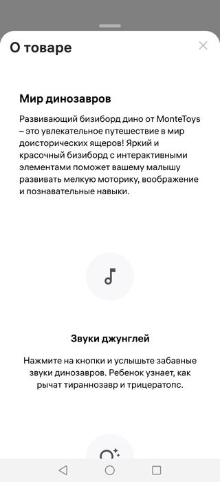 Развивающая игрушка
