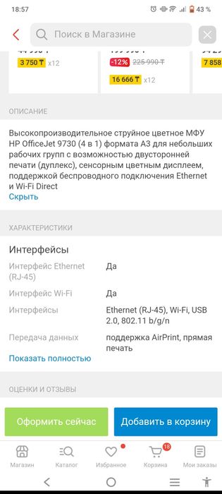 Продается Принтер HP
