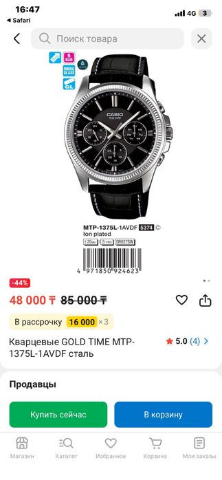 Tissot и casio торг уместень