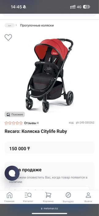 Лёгкая и многофункциональная коляска RECARO Citylife