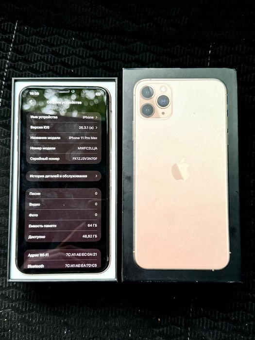 iPhone 11 Pro Max (64GB)