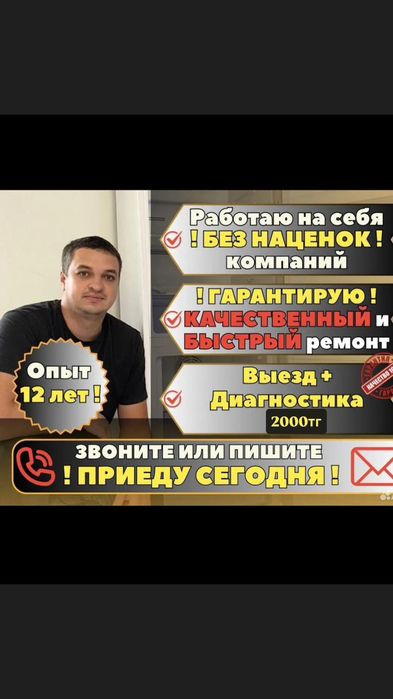 Ремонт холодильников