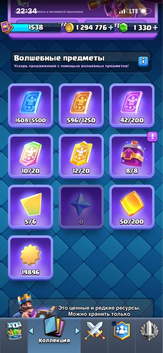 Clash Royale ак