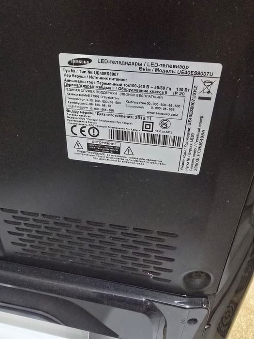 Телевизор Samsung