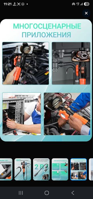 Эндоскоп. Endoskop. 6.3mm 360 градус