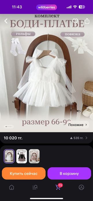 Платье для девочки