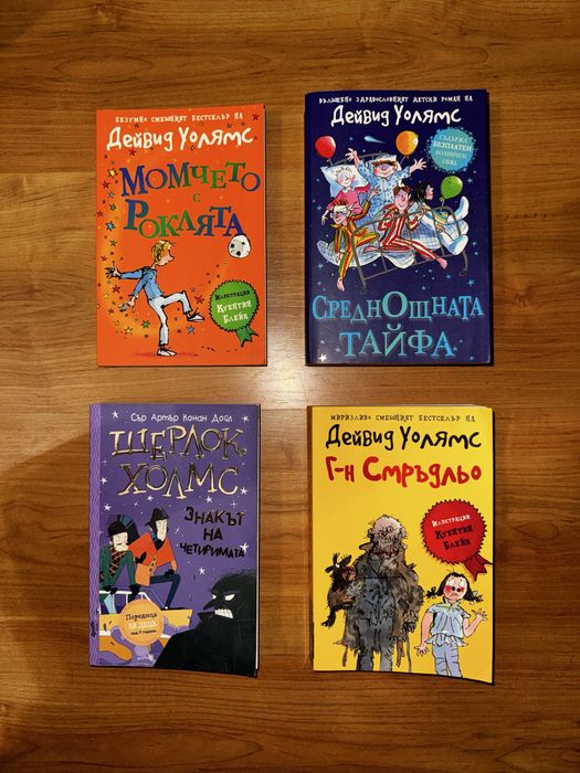 Лот 4 детски книги