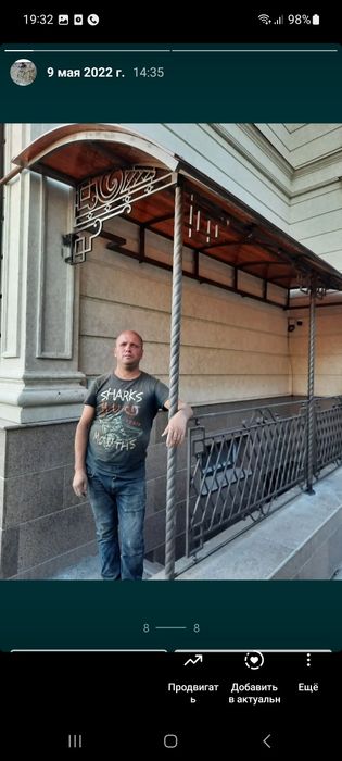 Художественная ковка