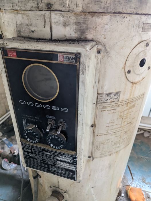 Отопительный котел