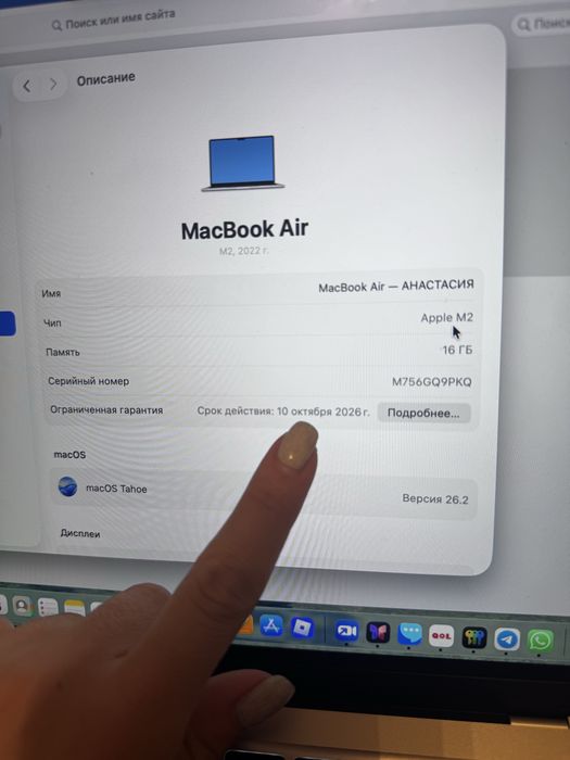 Macbook air 13/16/256