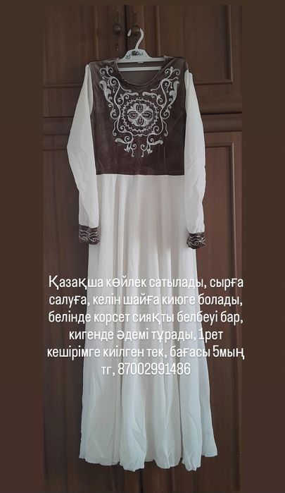 Платье женский/.