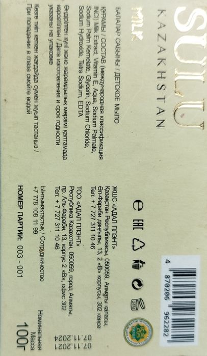 Мыло туалетное. 4 видов.