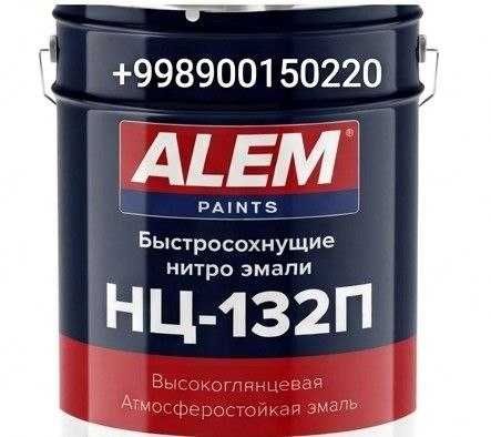 Нитрокраски высококачественные в Ташкенте