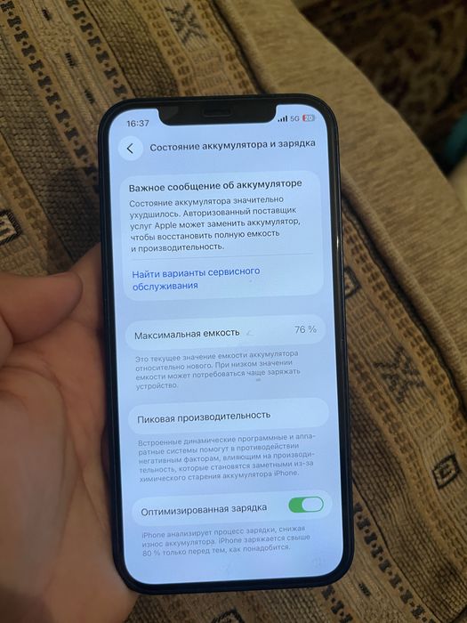 iPhone 12 синий