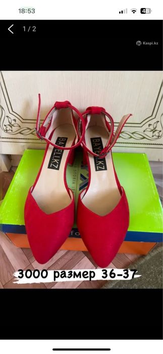 Туфли красные 3000