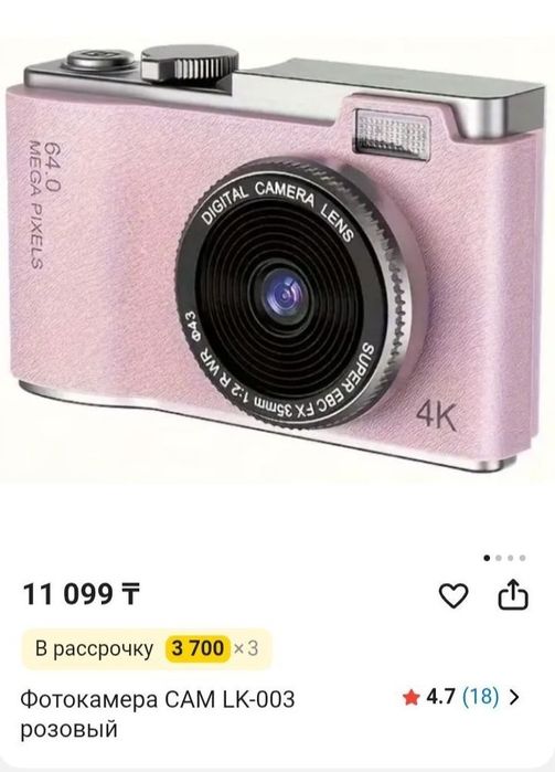 мини-камеру продам
