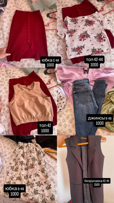 женская одежда 42-44-46