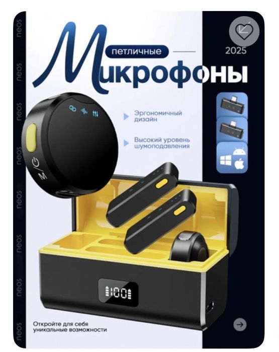микрофон 2026 б/у