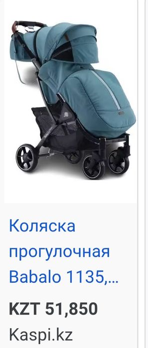 Коляска детская Babalo future 2021