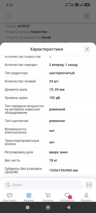 Мотокультиватор 700