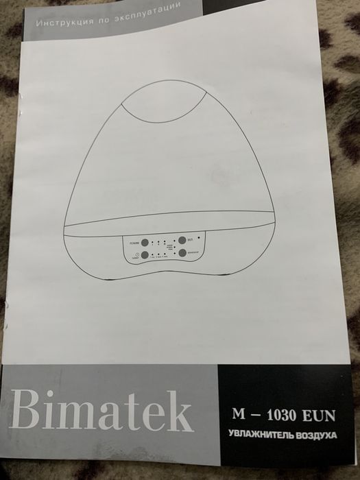 Увлажнитель воздуха