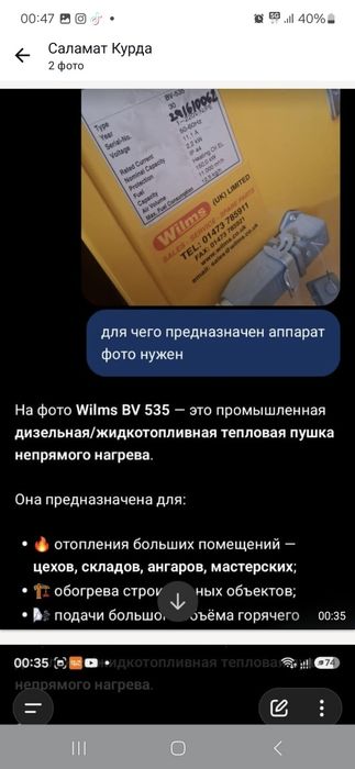 Производственный тепловая пушка