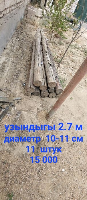 Агаш сатылады/ Продается дерево