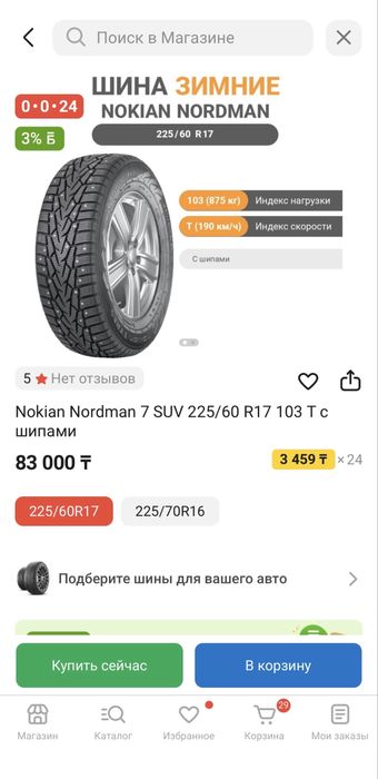 Шины шипованые в отличном состоянии