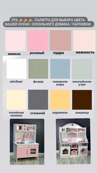 Кухни « Аврора» и « Сканди»