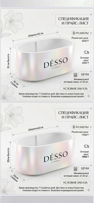 Коробки для цветов DYSON
